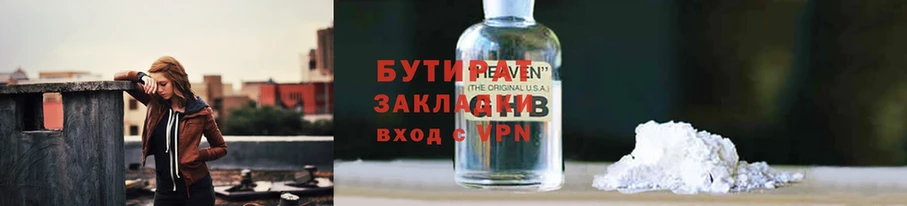 Бутират BDO 33%  Новоуральск 